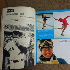 昭和スポーツ史　オリンピック80年の画像