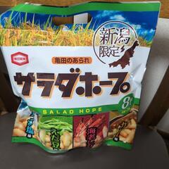 サラダホープ　アソートセット