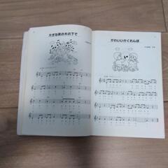 けんばんハーモニカ楽譜の画像