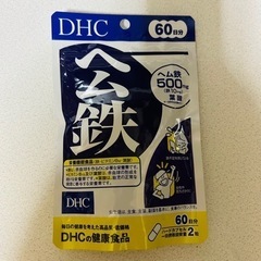 DHC    ヘム鉄　60日分