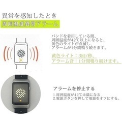 熱中対策バンド　I-BOW 熱中症対策　NETIS登録の画像