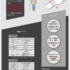 熱中対策バンド　I-BOW 熱中症対策　NETIS登録の画像