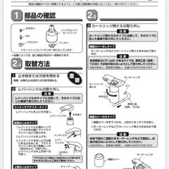  TOTO専用工具TZ36の画像