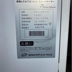 スポットクーラーの画像