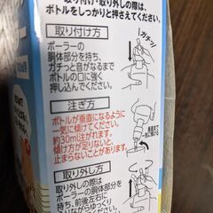 【未使用】トリスハイボール　定量ポーラー　30㎖でピタリと止まる ❕❕の画像