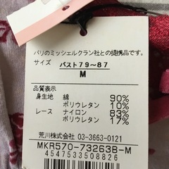 ☆新品☆ カップ付きキャミソール　綿素材　ミッシェルクラン　☆新品☆の画像