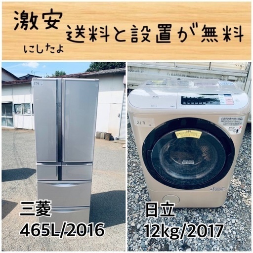 送料設置無料！！限界価格挑戦！！新生活家電♬洗濯機/冷蔵庫♬