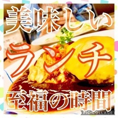 満席‼️✨ 🍽️7/20土11:30🍔✨ランチ😳さいたま新都心✨