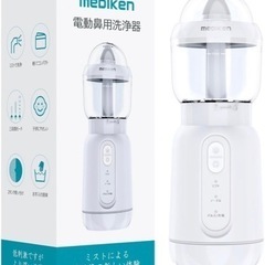 ✨新品✨鼻洗浄器 鼻うがい 電動式 霧吹き ミスト式 コンパクト...