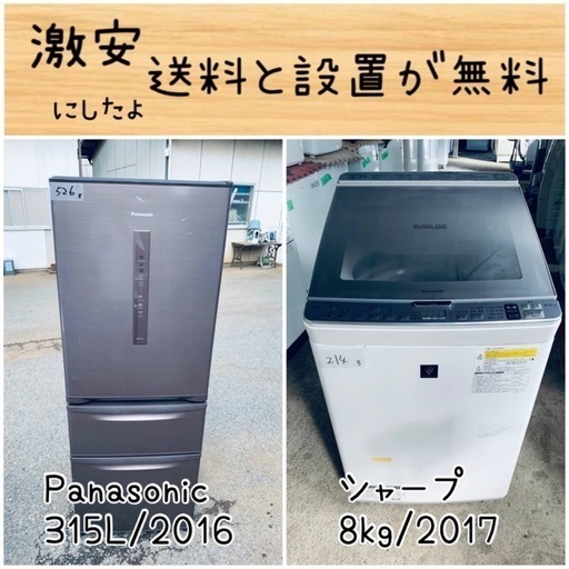 送料設置無料！！限界価格挑戦！！新生活家電♬洗濯機/冷蔵庫♬