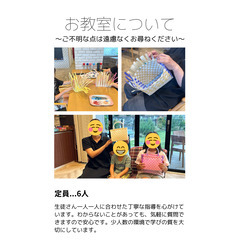 2024/8/3(土)＊大人のプラカゴ教室＊先着6人＊自由が丘の画像