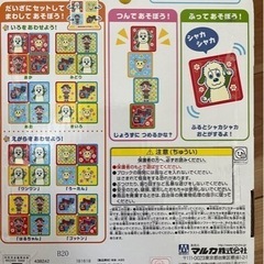 知育✨えあわせキューブ🐶の画像