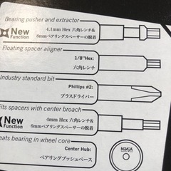 インラインスケート用工具　NINJAの画像