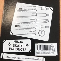 インラインスケート用工具　NINJAの画像