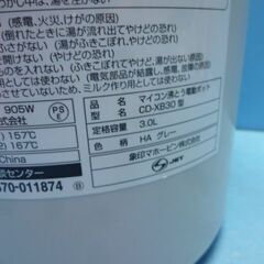 M892　象印　電気ポット　３L　４段階保温能付き　CD-XB30の画像