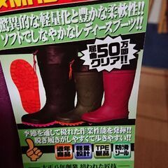 ミツウマ　長靴　24cmの画像