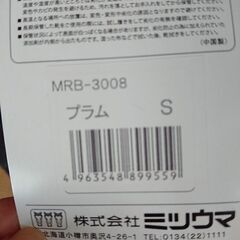 ミツウマ　長靴　24cmの画像