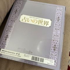 アシェット創刊「占いの世界」