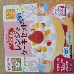 レンジでケーキセット