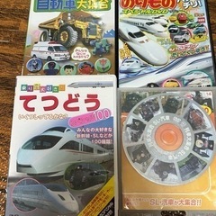 乗り物DVD 　4セット