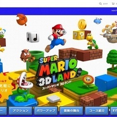 スーパーマリオ 3Dランドの画像