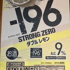 酎ハイ 24本入