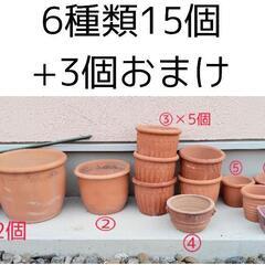 テラコッタ　鉢　プランター　15個セット　おまけ付き　中古