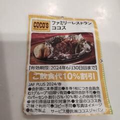 チケット
