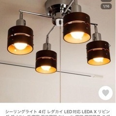 シーリングライトです。お洒落な照明器具
