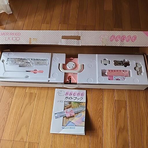 シルバー編み機　LK100