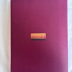 World Wine Catalogue 1996 bySumterの画像