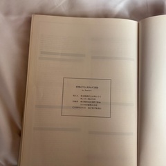 World Wine Catalogue 1996 bySumterの画像