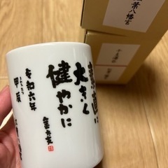 新品　お湯呑　ゆのみの画像