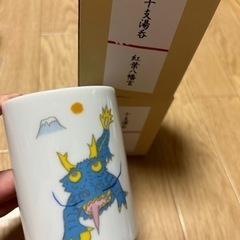 新品　お湯呑　ゆのみ