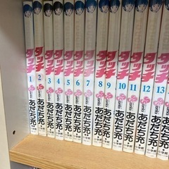 タッチ全巻