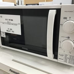【トレファク神戸新長田】IRIS OHYAMAの2020年製電子レンジです!!！【取りに来れる方限定】 トレファク神戸新長田】IRIS OHYAMAの電子レンジ2020年製です