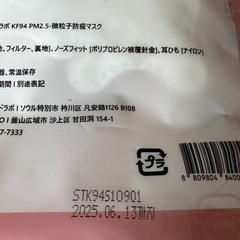 子供用マスクの画像