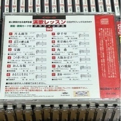 カラオケDVDセット　歌　演歌　歌謡曲などの画像