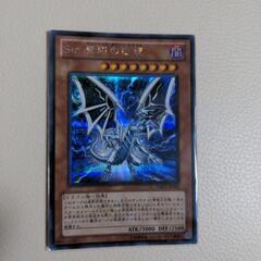 遊戯王カード　Sinブルーアイズ
