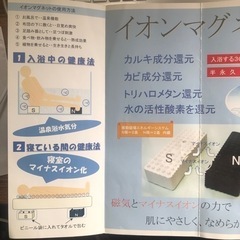 お風呂用　イオン発生器の画像