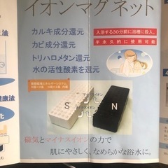 お風呂用　イオン発生器の画像
