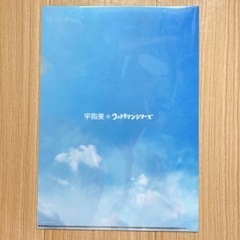 ウルトラマン　A4 クリアファイル　新品未使用　非売品　ノベルティの画像