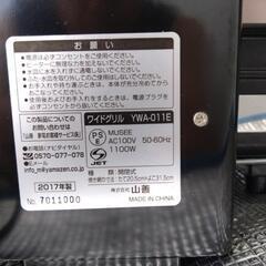 YAMAZEN 山善ワイドグリル　YWA-011E　ピンクの画像