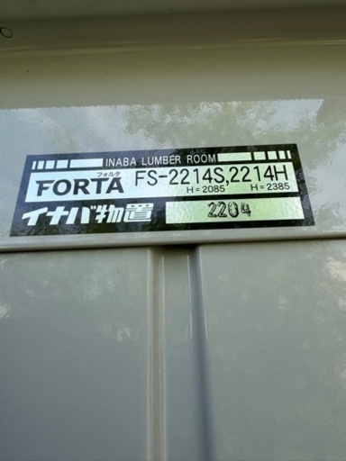 家具 収納家具 物置