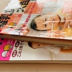 たまごクラブ　離乳食大百科、育児大百科の画像