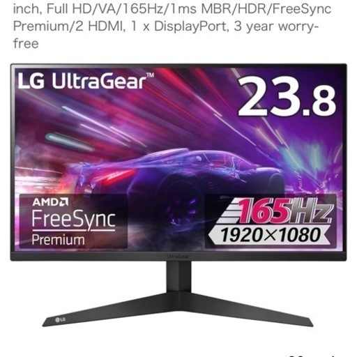 LG UltraGearゲーミングモニター