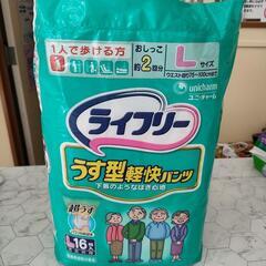 🌈ライフリー うす型軽快パンツ L16枚①