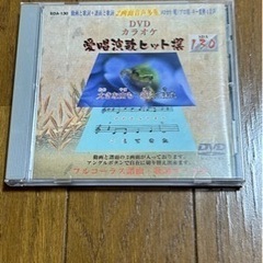 カラオケDVD 歌　演歌　歌謡曲