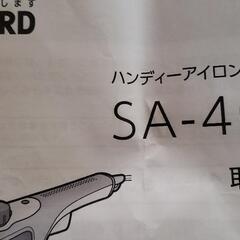 Handy Steam Ironの画像