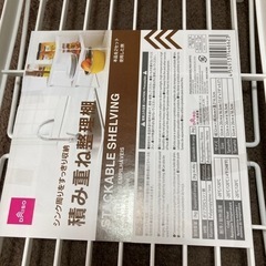 積み重ね整理棚　ラック　折りたたみの画像